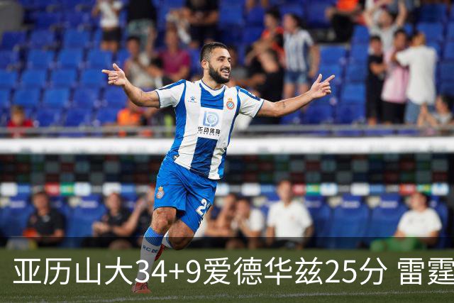 亚历山大34+9爱德华兹25分 雷霆大胜森林狼