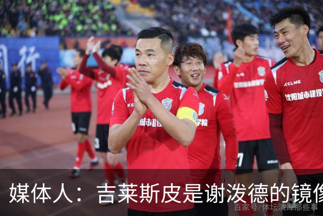 媒体人：吉莱斯皮是谢泼德的镜像版本 后者不进步均薪难超1500万